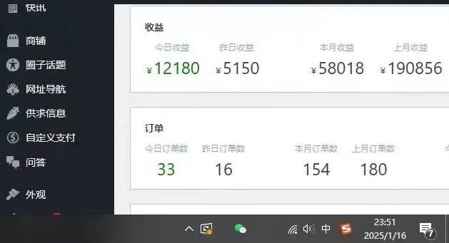 25年必看翻身项目，知识付费网创资源站，让你再做20年的项目网创库-网创项目资源站-副业项目-创业项目-搞钱项目网创吧