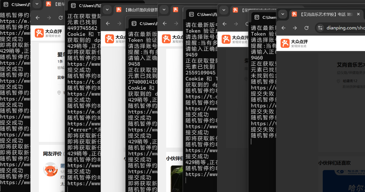 【全自动挂机】大众点评浏览,矩阵日入100+,单轮挂机30分钟,结算稳定,有电脑即可【上车包赚】网创库-网创项目资源站-副业项目-创业项目-搞钱项目网创吧
