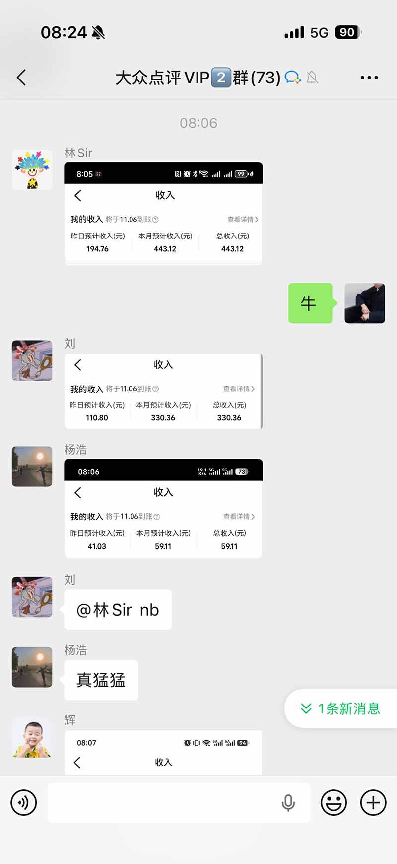（21048期）不用再复杂作图，大众点评一键改图生成作品，全程无脑搬运 每天一小时，单日三位数以上-网创项目资源站-副业项目_创业项目_搞钱项目_网创项目资源平台