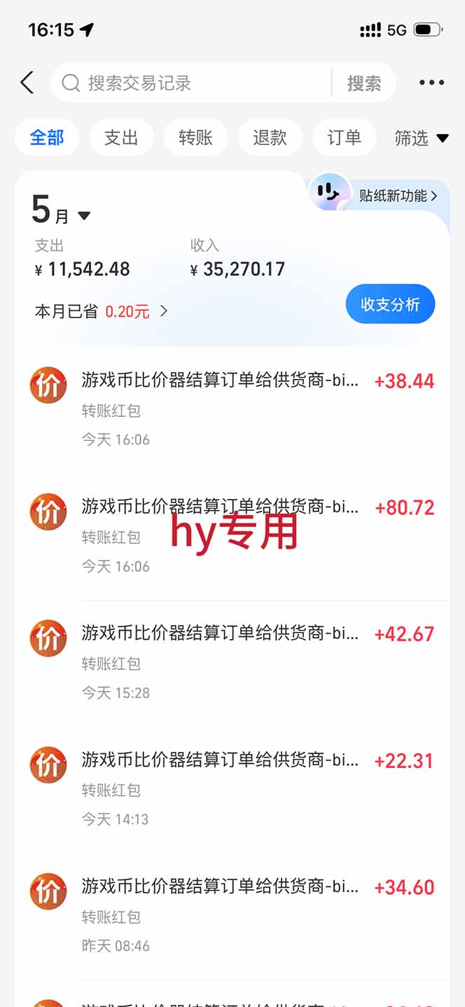 (18951期)游戏24小时持续创收!每日稳定几百,新手零门槛直接入局,碎片时间就能做!
