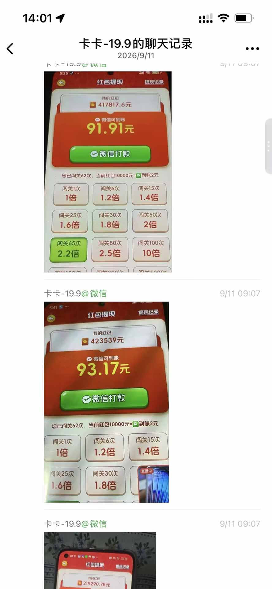 (20519期)外面卖580的全新小游戏红利风口已炸场,实操单机普遍30-50,50-100也是常态,看懂直接上车网创吧-网创项目资源站-副业项目-创业项目-搞钱项目网创吧