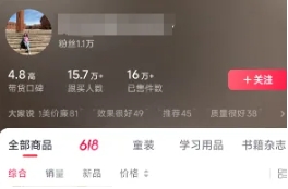 素人IP暴力起号，真人出镜口播带货，1.1万粉丝，卖了16万单网创库-网创项目资源站-副业项目-创业项目-搞钱项目网创吧