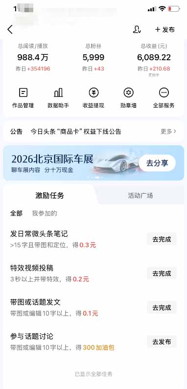 (18362期)今日头条搬砖新天花板 仅需复制粘贴5分钟出原创视频 发多平台日入三位数网创库-网创项目资源站-副业项目-创业项目-搞钱项目网创吧