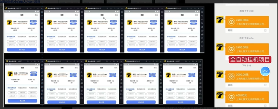 七猫小说无脑挂及单账号月入8000+,,可无限矩阵放大,附赠微信最新零撸挂机玩法!网创库-网创项目资源站-副业项目-创业项目-搞钱项目网创吧