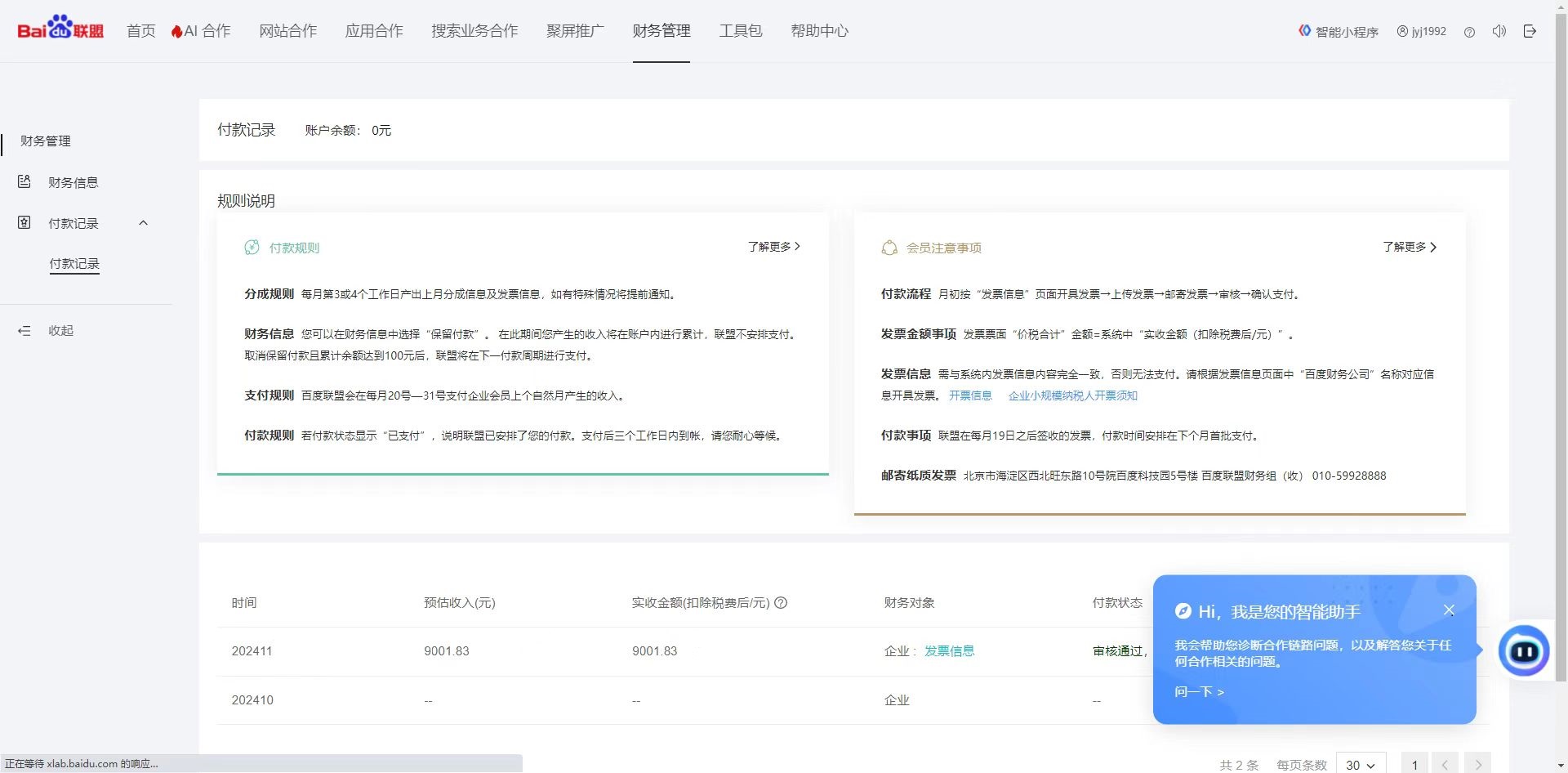 24小时广告挂机 单机收益500+ 矩阵式操作，设备越多收益越大，小白轻松上手网创吧-网创项目资源站-副业项目-创业项目-搞钱项目网创吧