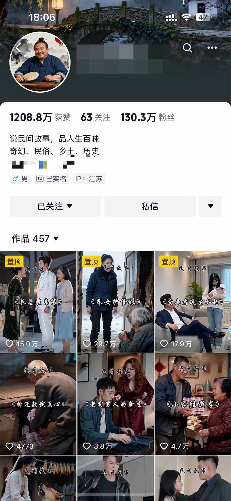 （20648期）外面卖699的抖音某大佬AI深夜故事解说赛道：零成本豆包出视频，解说3-5分钟视频一个多小时，月入1W+附智能体+提示词网创吧-网创项目资源站-副业项目-创业项目-搞钱项目网创吧