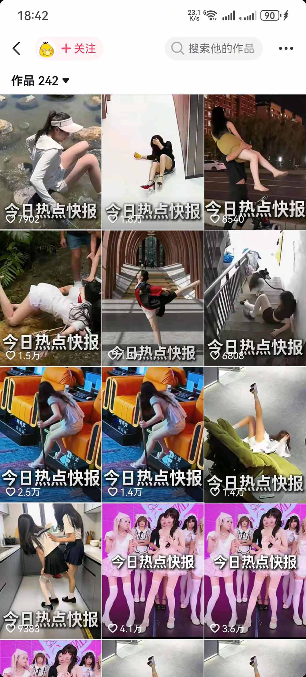 （19145期）抖音50万粉博主热点信息差教学：多平台分发抖音快手B站视频号微博，1个视频多份收益月入20000+网创库-网创项目资源站-副业项目-创业项目-搞钱项目网创吧