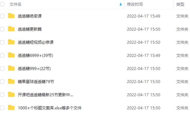 （2535期）短视频训练内部课程：如何利用抖音赚钱（价值6999元）网创吧-网创项目资源站-副业项目-创业项目-搞钱项目网创吧