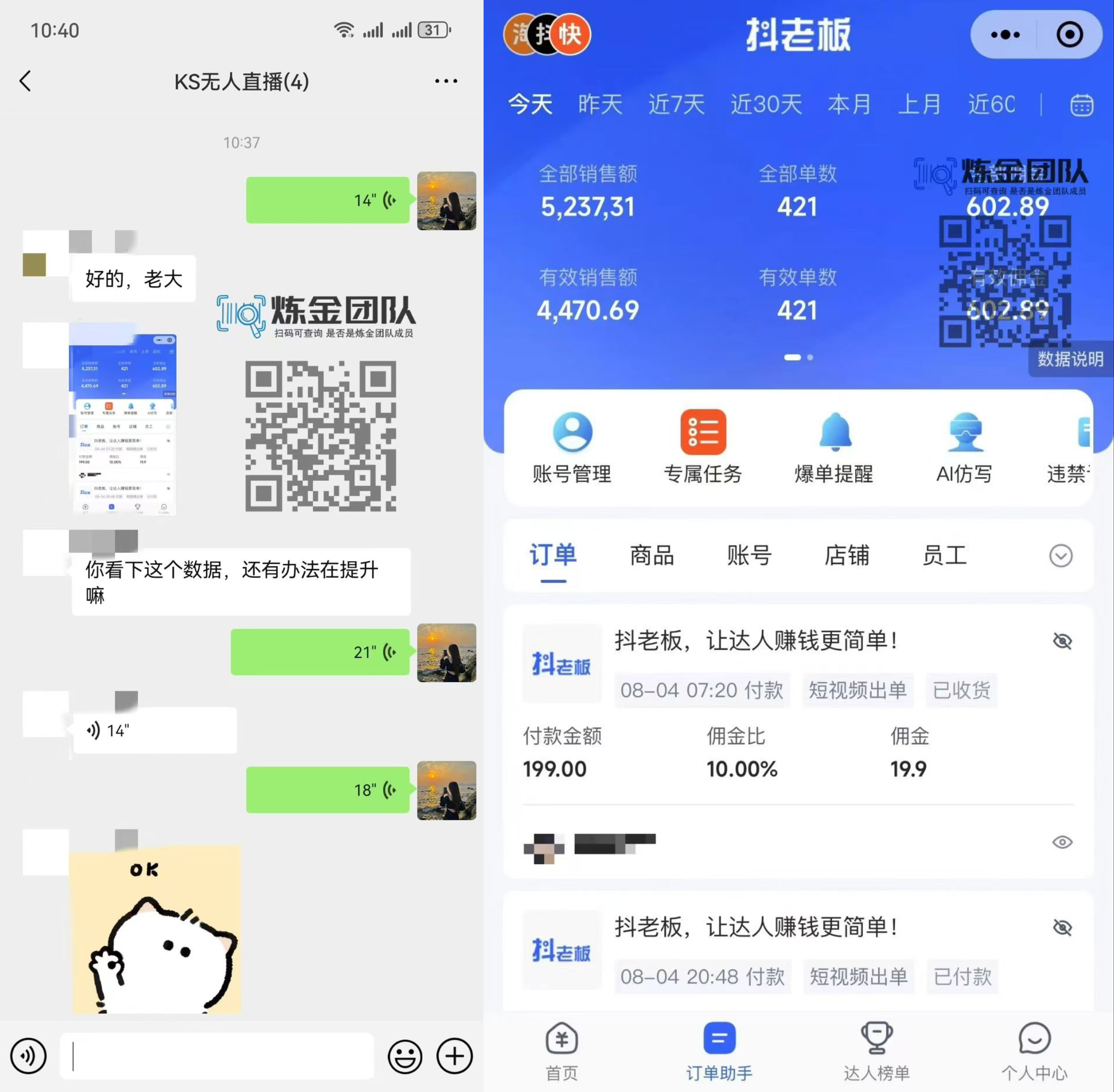 KS无人直播25年最新玩法,轻松月入1万+,一部手机搞定网创库-网创项目资源站-副业项目-创业项目-搞钱项目网创吧