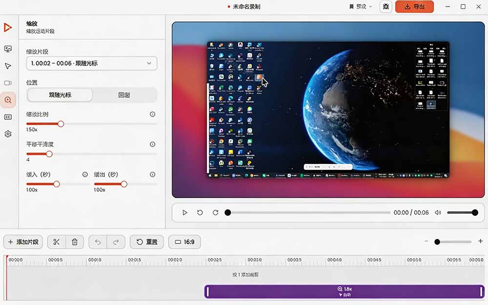 （19893期）Windows录屏神器来了！一键添加自动缩放、光标润色与画面美化效果，轻松省下笔录屏软件费用 Capptivo