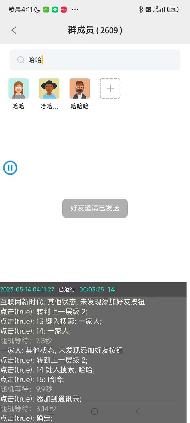 (5803期)最新市面上价值660一年的国际微信,ktalk助手无限加好友,解放双手轻松引流网创吧-网创项目资源站-副业项目-创业项目-搞钱项目网创吧