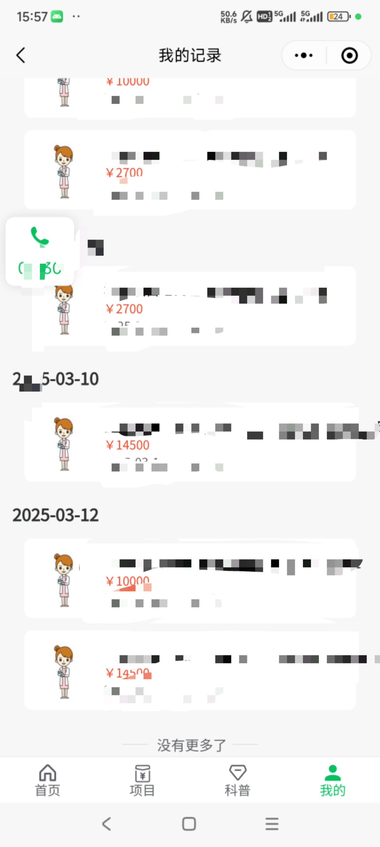冷门暴力试药员中介日入5000+网创吧-网创项目资源站-副业项目-创业项目-搞钱项目网创吧