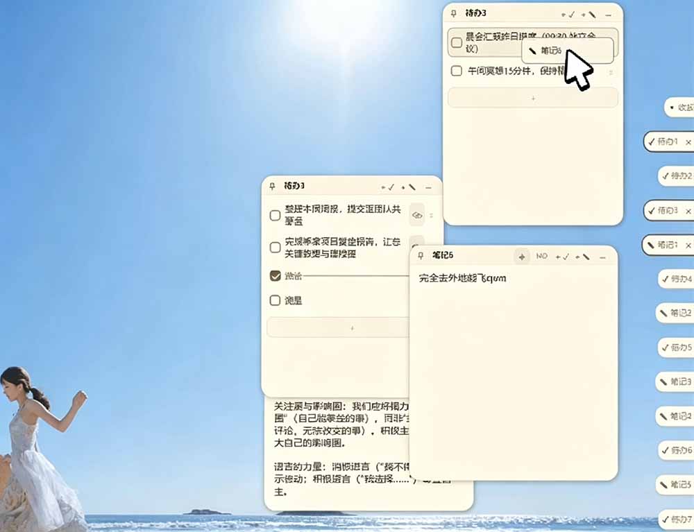 (19189期)宝藏级Windows桌面便签待办笔记应用,让桌面上有几张安静、可用、不会打扰人的纸,PaperTodo网创库-网创项目资源站-副业项目-创业项目-搞钱项目网创吧