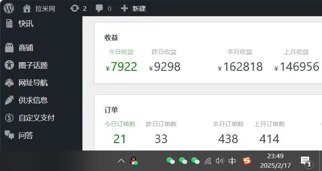 打造终身事业:知识付费资源站——未来20年持续盈利的黄金项目-网创项目资源站-副业项目_创业项目_搞钱项目_网创项目资源平台