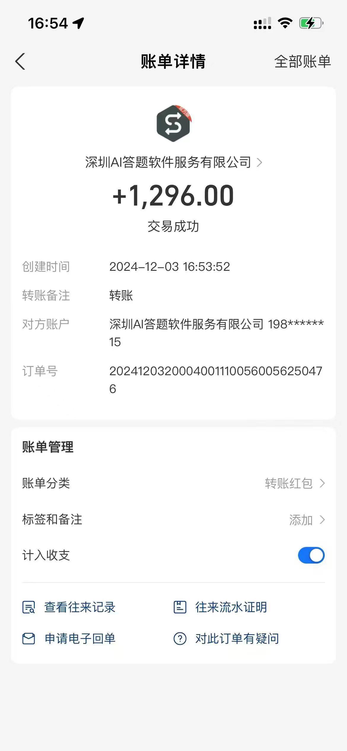 Ai答题全自动运行,每天轻松搞几张,管道收益日入1000+网创库-网创项目资源站-副业项目-创业项目-搞钱项目网创吧
