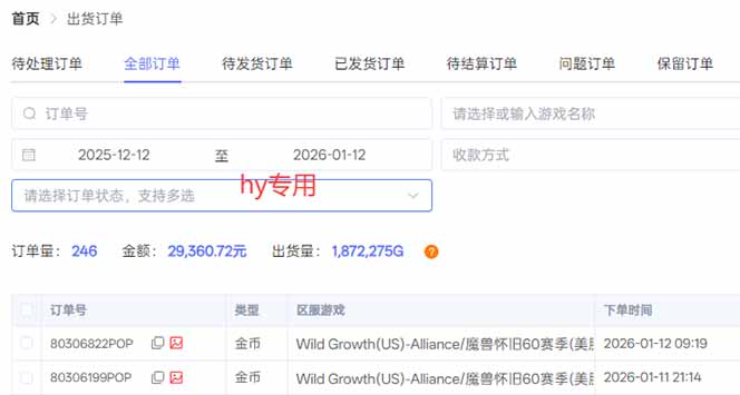 （17121期）游戏搬砖全自动化运行，日入1000+，新手小白可轻松上手！