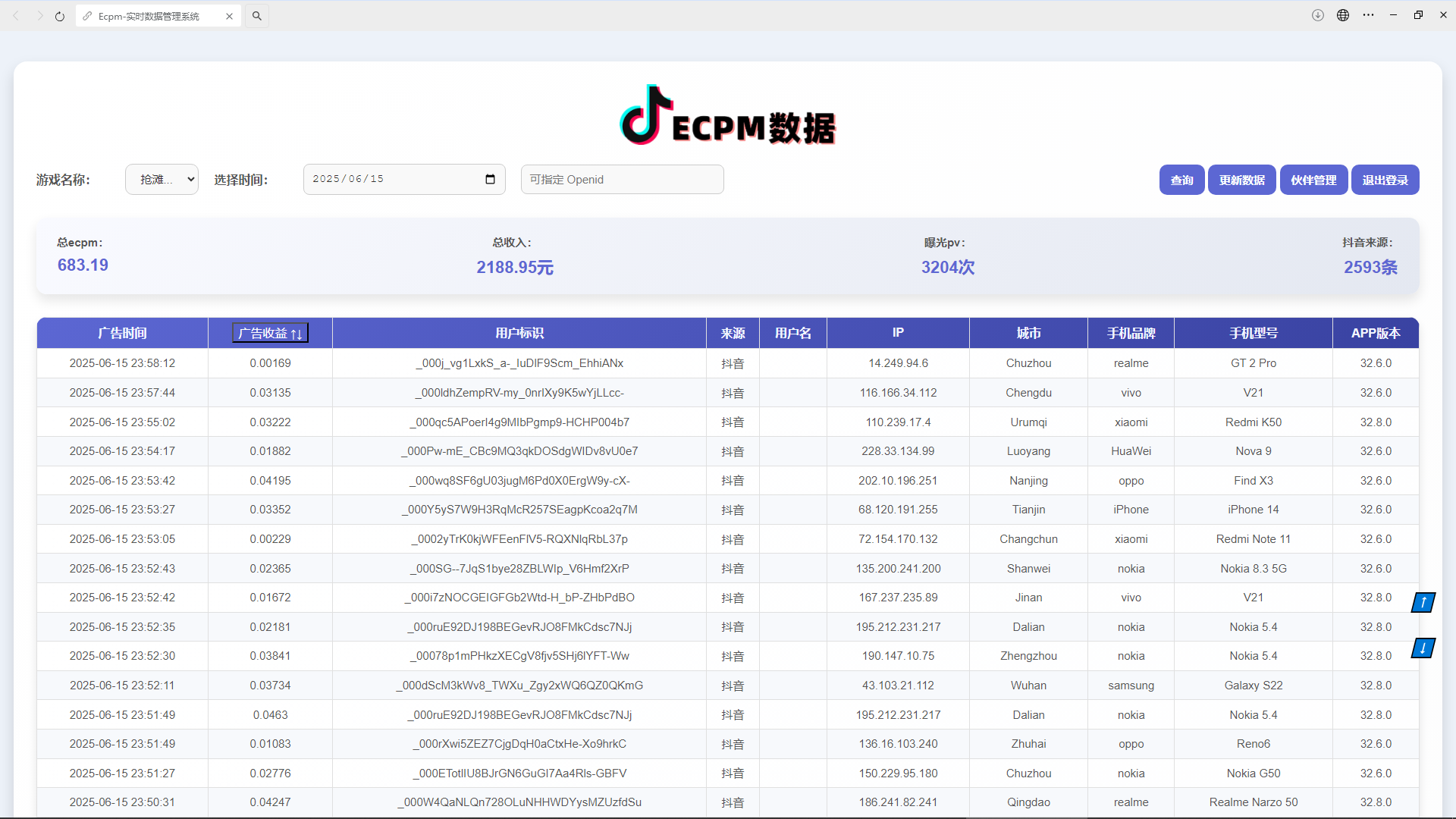 抖音小游戏，日收益2000+暴利逆袭网创库-网创项目资源站-副业项目-创业项目-搞钱项目网创吧