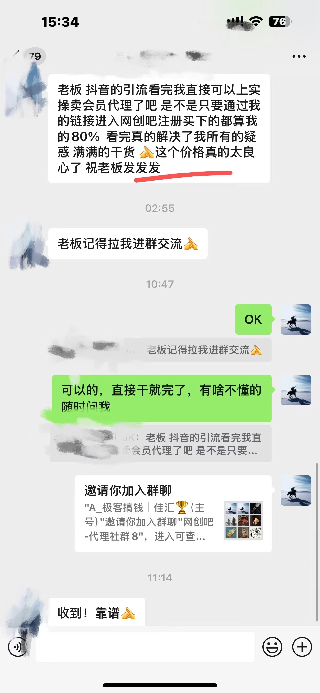 佳汇-网创吧平台加盟玩法介绍网创库-网创项目资源站-副业项目-创业项目-搞钱项目网创吧