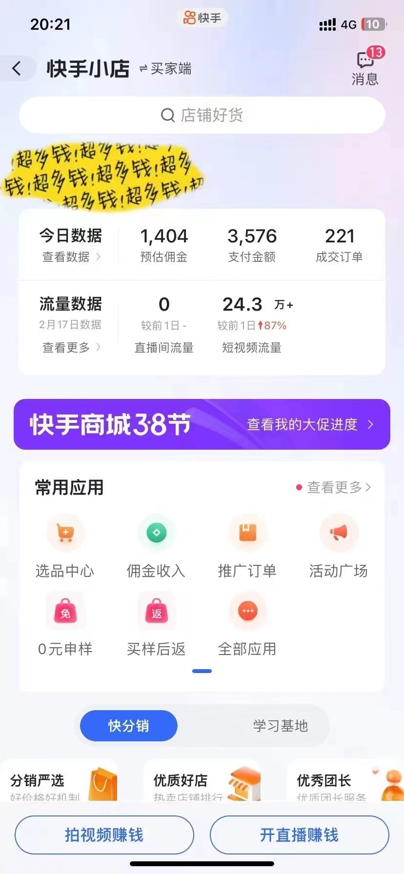 免费AI，一键生成原创长视频，流量大，全平台可发单账号日入2000+网创库-网创项目资源站-副业项目-创业项目-搞钱项目网创吧