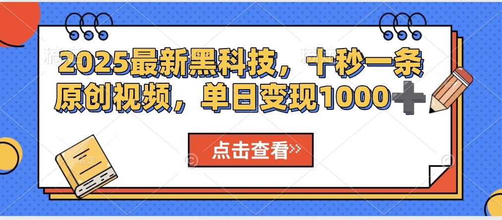 AI一键生成沙雕动画，轻松爆火，多种变现方式，日入2000+网创吧-网创项目资源站-副业项目-创业项目-搞钱项目网创吧
