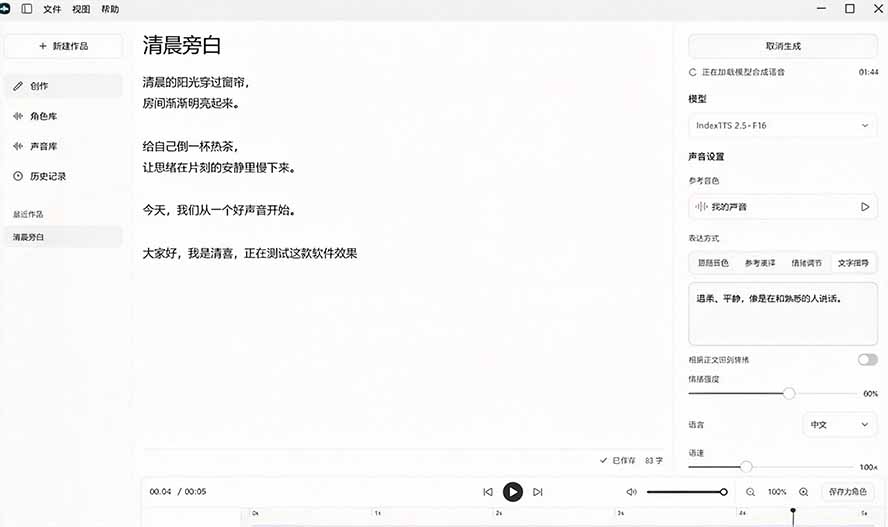 (20727期)GitHub 最新开源宝藏项目!本地配音与声音克隆能力都齐了,支持Indextts 2.5和VoxCPM等模型 yovoice网创库-网创项目资源站-副业项目-创业项目-搞钱项目网创吧