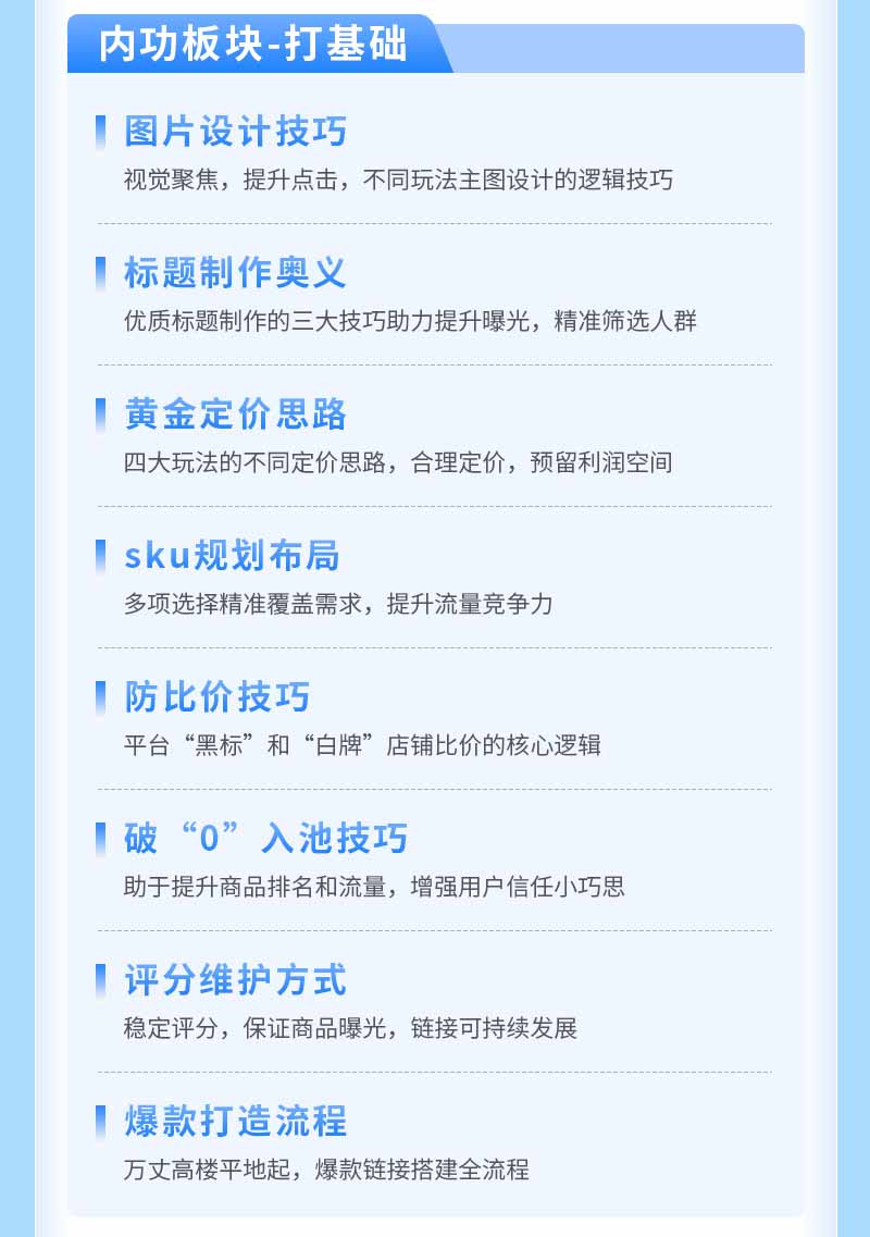 （19626期）拼多多SVIP实操课-26年7月，截流卡大促+无痕涨价+无限群爆款+AI赋能爆单新玩法，带你打爆店铺