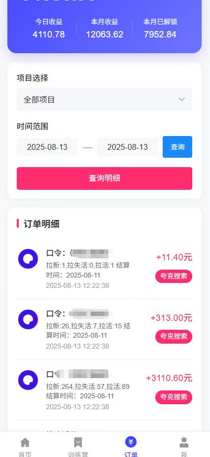 夸克直搜实拍拉新玩法，小白也可以日入四位数网创库-网创项目资源站-副业项目-创业项目-搞钱项目网创吧
