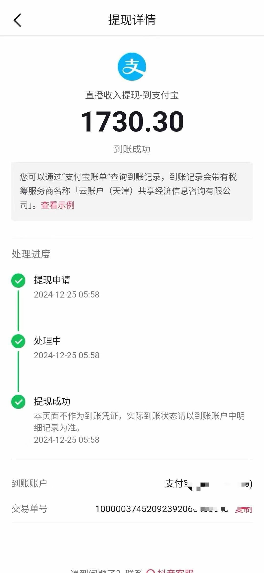 抖音音浪掘金，新玩法曝光学员轻松日入1000+网创库-网创项目资源站-副业项目-创业项目-搞钱项目网创吧