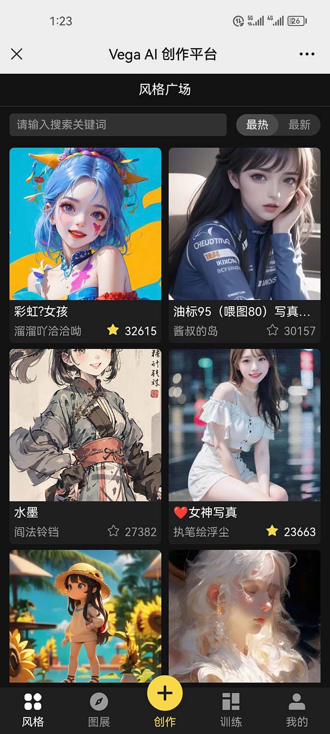 (5958期)Vega AI 创作平台,手把手教你制作爆款美女模型视频HH网创吧-网创项目资源站-副业项目-创业项目-搞钱项目网创吧