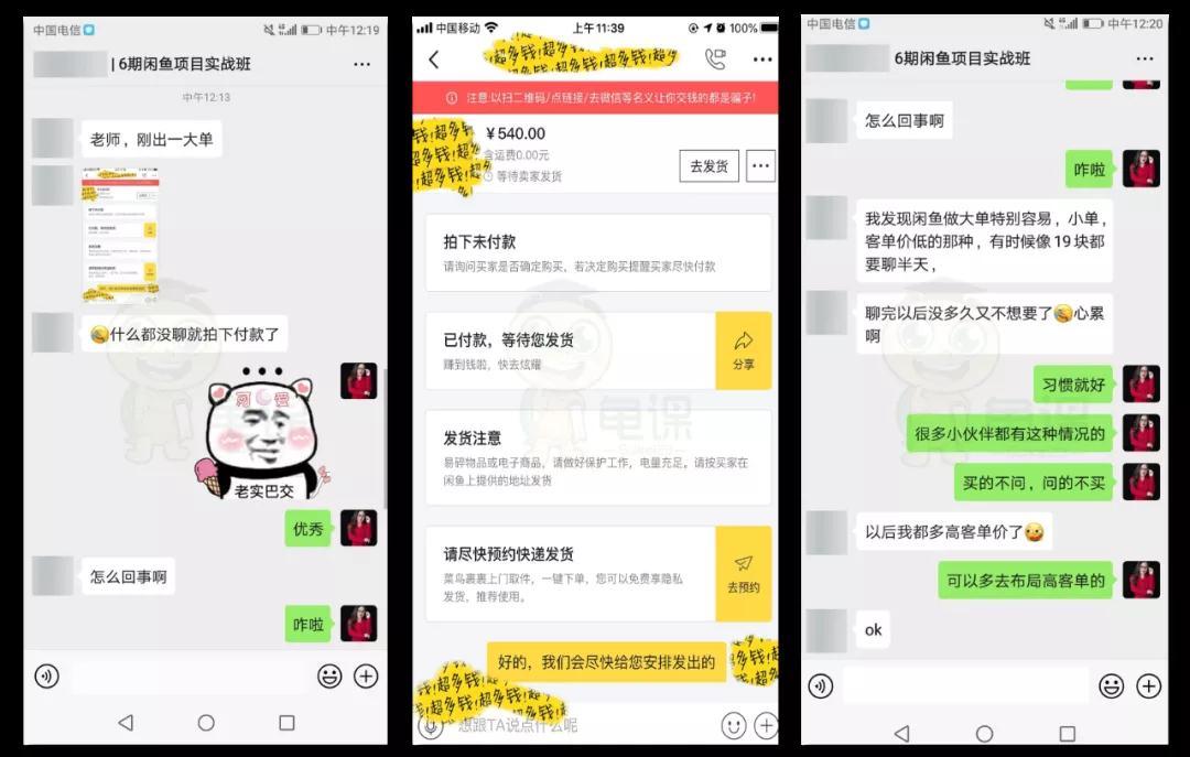 （1337期）龟课·闲鱼项目玩法实战班第11期，全新升级，月收益几千到几万（无水印）