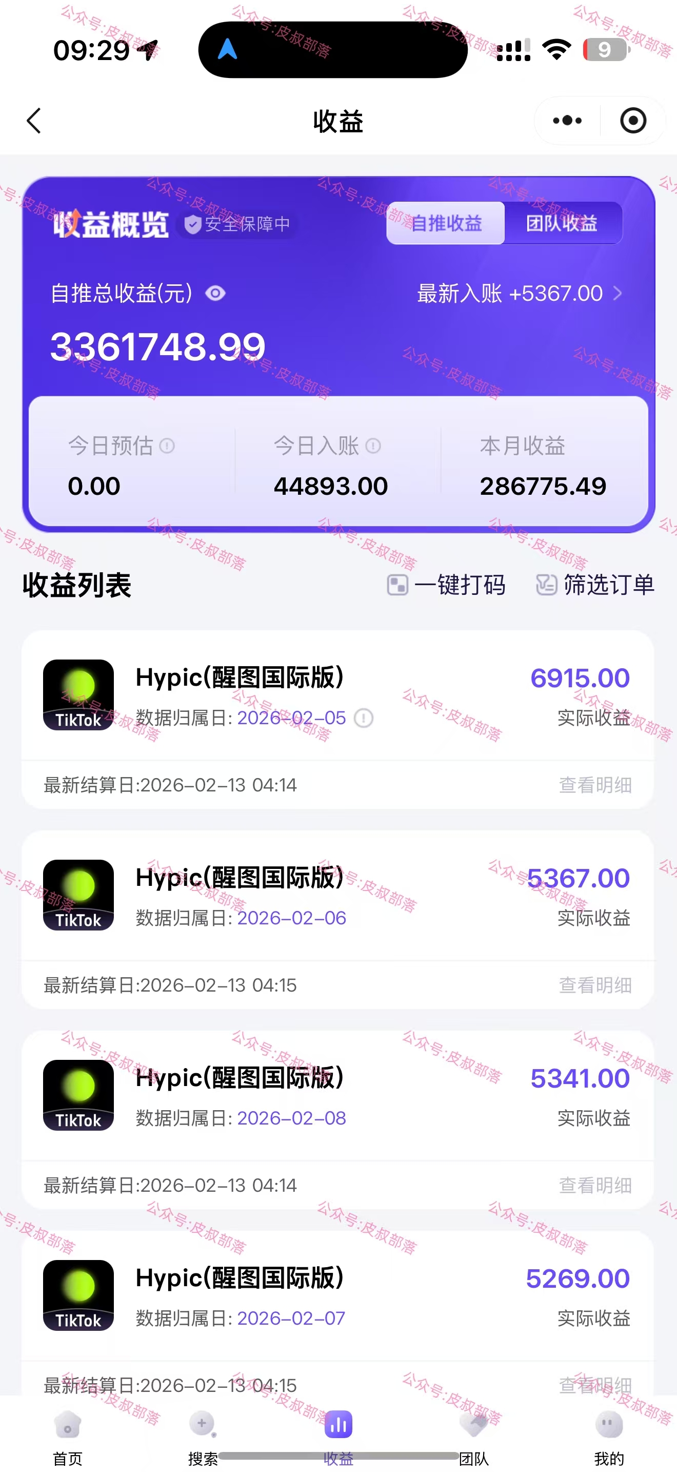 海外TK应用拉新,最新蓝海项目,早做早吃肉网创库-网创项目资源站-副业项目-创业项目-搞钱项目网创吧