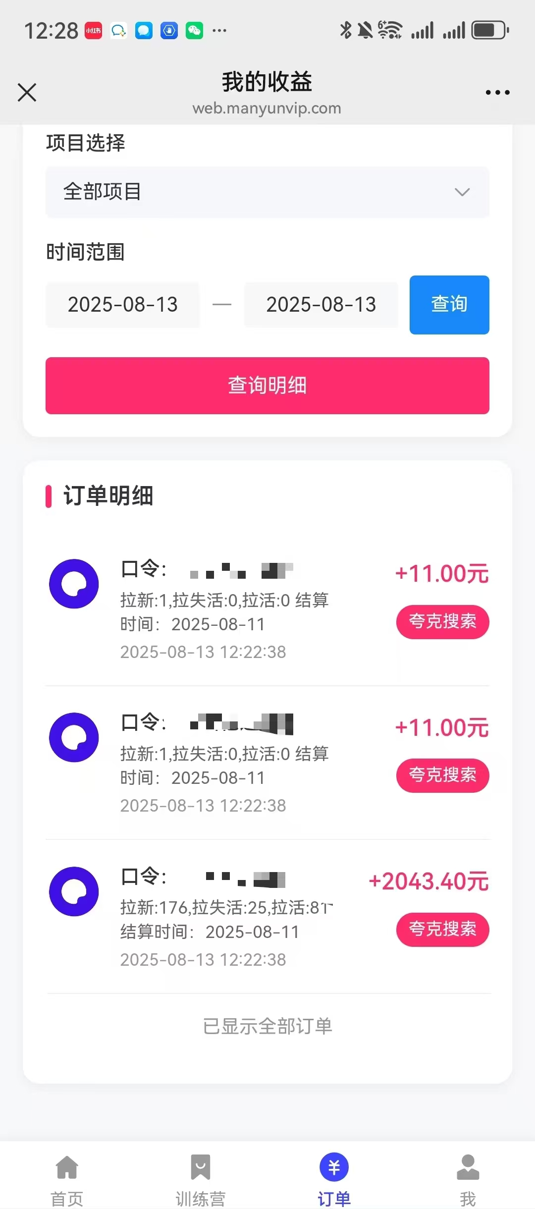 夸克直搜实拍拉新玩法，小白也可以日入四位数网创库-网创项目资源站-副业项目-创业项目-搞钱项目网创吧