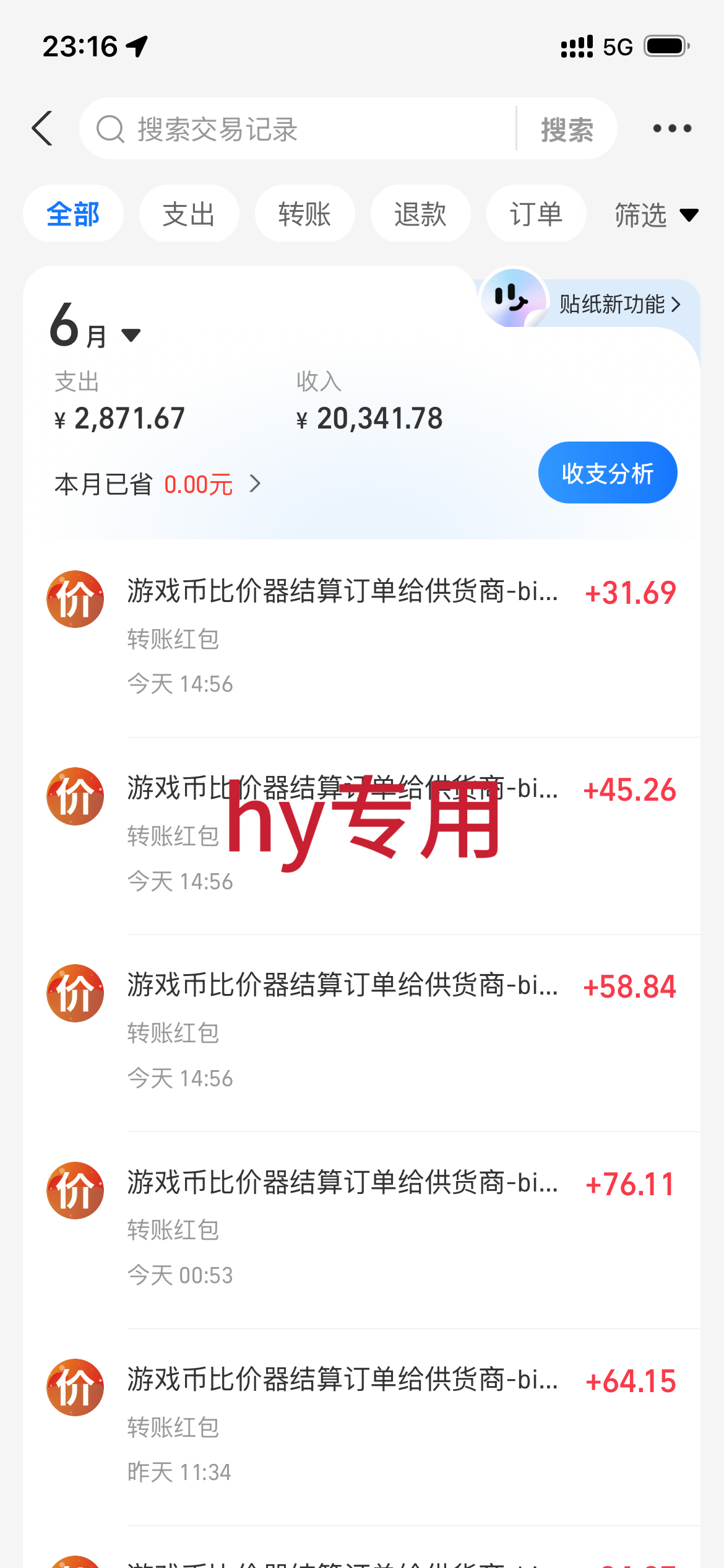 (19112期)超强大的游戏全自动变现实操,日入1000+,小白秒上手,每天躺赚!