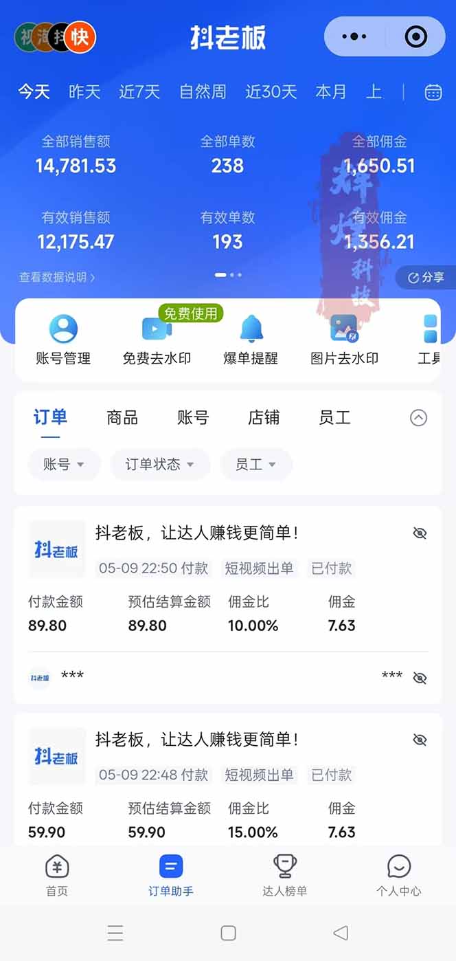 （18418期）日入四位数！Ai全自动快手短视频带货，绿色长期稳定，一刀不剪纯搬运，每天操作半小时