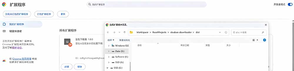 （19355期）Github最新发布！一键批量下载豆包AI无水印图片/视频，简单易用，自动解析提示词，doubao-downloader