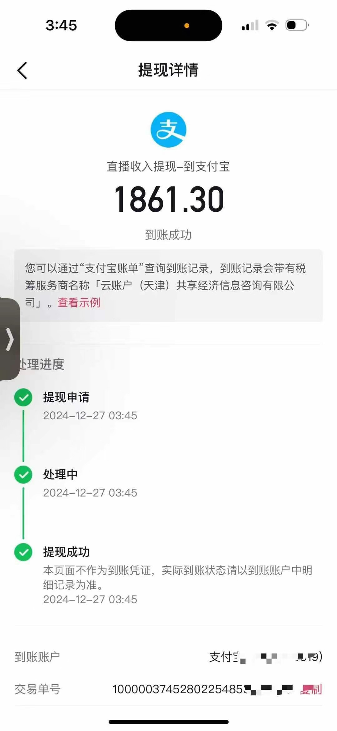 抖音音浪掘金，新玩法曝光学员轻松日入1000+网创库-网创项目资源站-副业项目-创业项目-搞钱项目网创吧