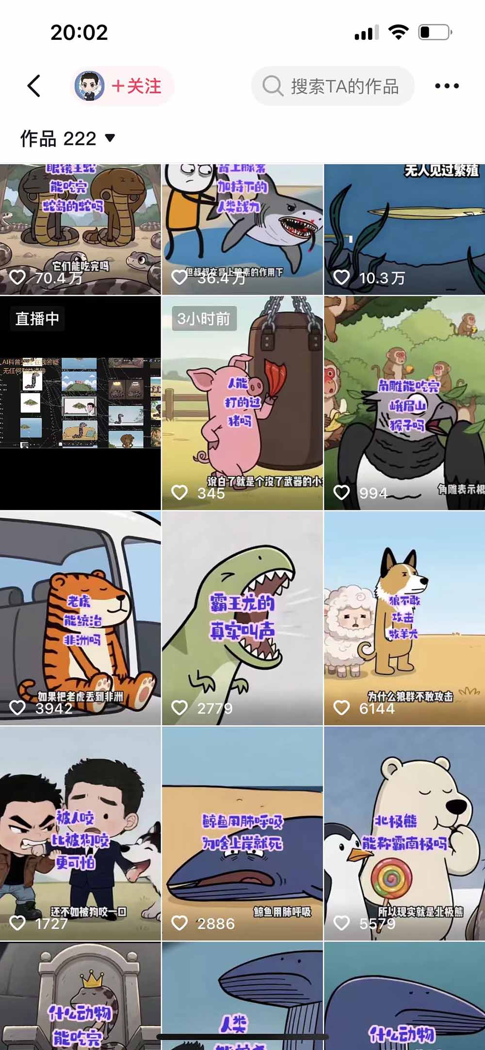 (20510期)抖音33W粉博主同款AI动画科普实战课|素材整理+科普文案+娱乐化表达+AI分镜+字幕音效,跑通日收益1K+玩法网创吧-网创项目资源站-副业项目-创业项目-搞钱项目网创吧