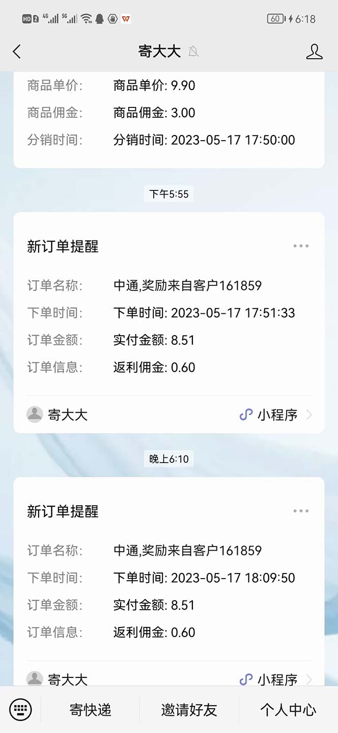 (5848期)快递CPS 陪跑训练营2.0:月入2万的正规蓝海项目网创吧-网创项目资源站-副业项目-创业项目-搞钱项目网创吧