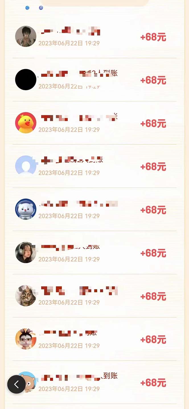 （6293期）某度极速新人拉新，外面号称“无限”撸68红包的项目解析【教程+步骤】网创吧-网创项目资源站-副业项目-创业项目-搞钱项目网创吧