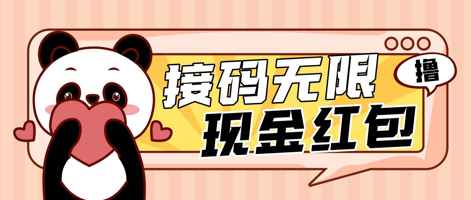 (4778期)【低保项目】最新某新闻平台接码无限撸1.2元现金红包,提现秒到网创吧-网创项目资源站-副业项目-创业项目-搞钱项目网创吧