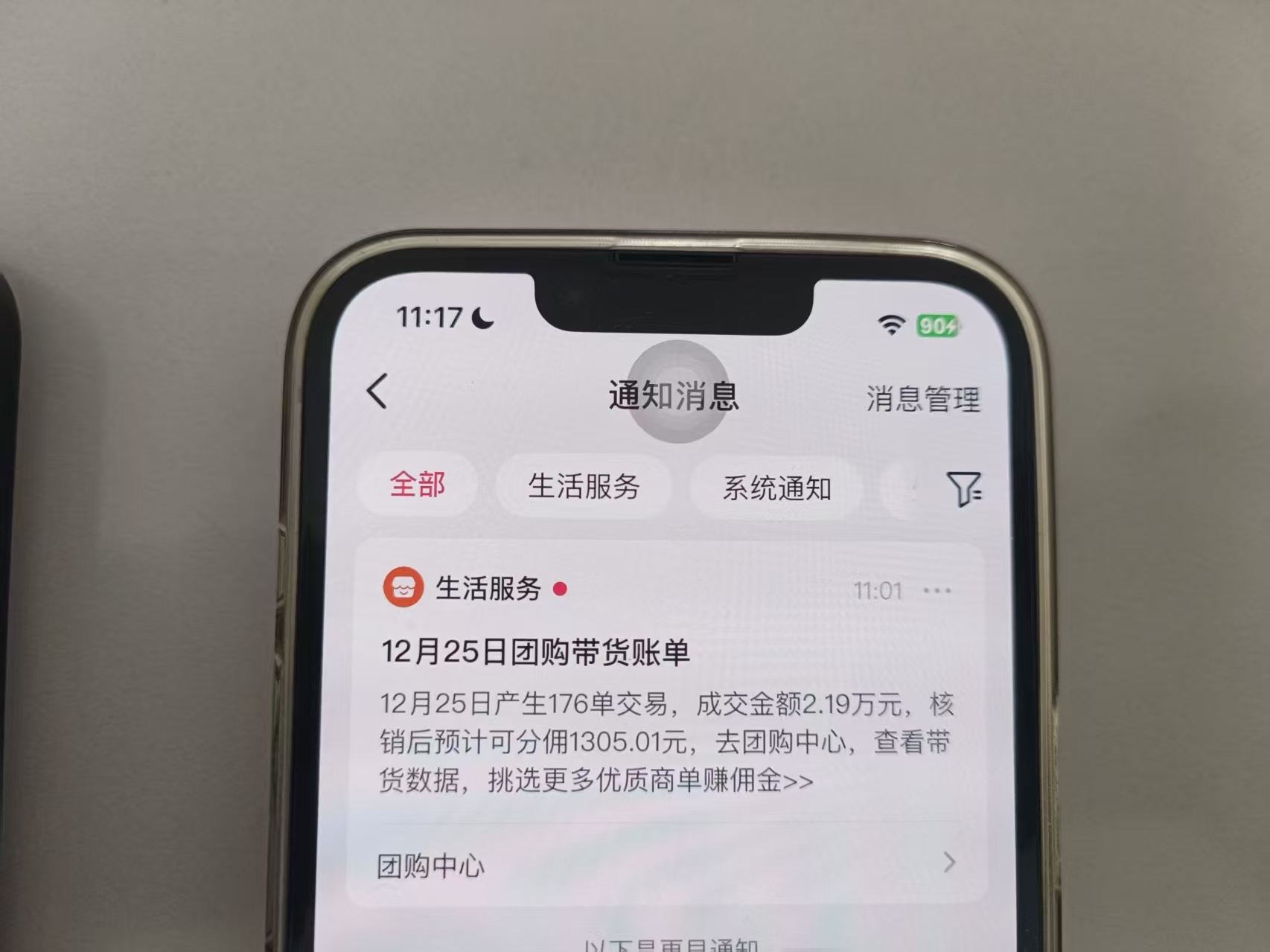 月入过万的抖音团购,懒人带货最新玩法,长久稳定!小白轻松上手!网创库-网创项目资源站-副业项目-创业项目-搞钱项目网创吧