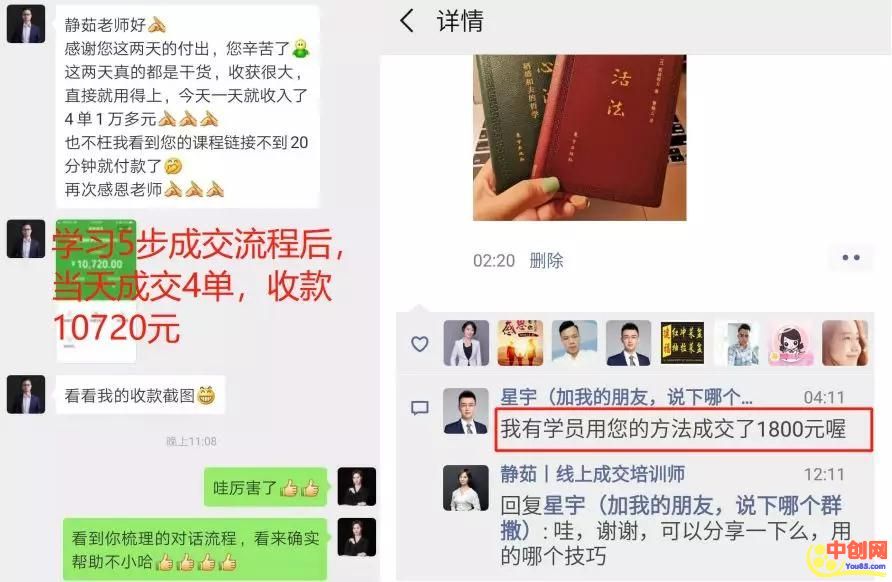 （1001期）12招网上卖货赚钱课，让你卖什么火什么，轻松日爆千单、月赚10万！