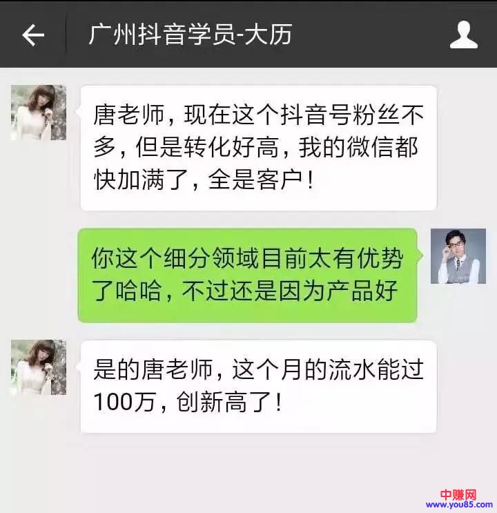 （991期）大神教你抖音涨粉：从0打造爆款抖音，从月薪5000到月入10万，我只用了6个月