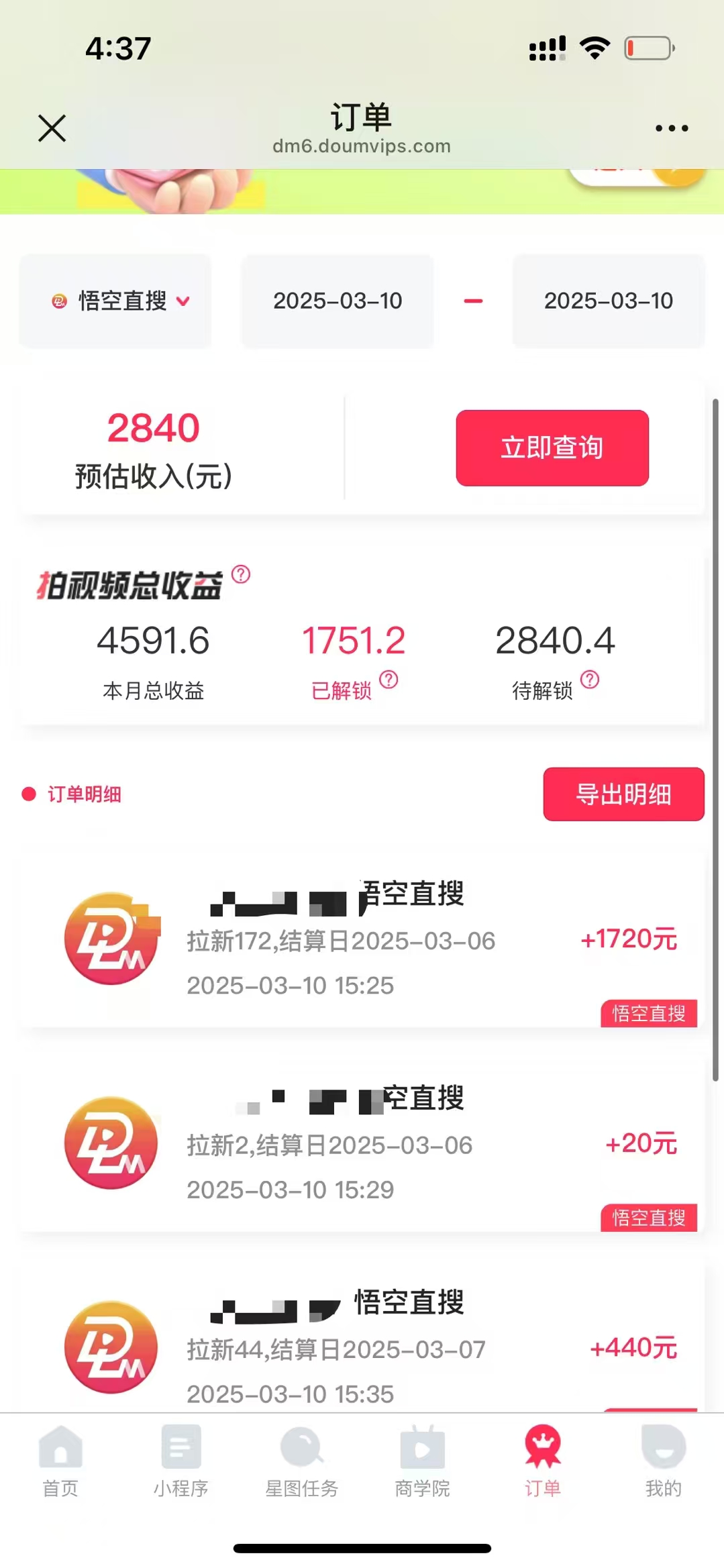 悟空拉新截流暴力玩法,有手就行,轻松日入三位数网创库-网创项目资源站-副业项目-创业项目-搞钱项目网创吧