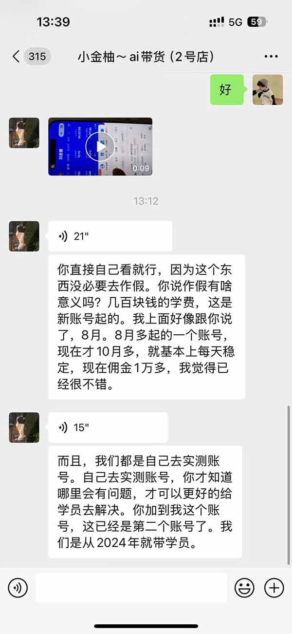 （21038期）外面卖999元的AI零食带货爆单实战课-更新｜一分钟卖67单玩法拆解+食品选品+AI开箱视频+超市抢购+混剪去重+自然流转化
