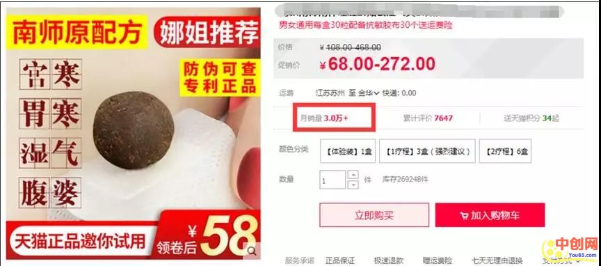 （1023期）最新淘宝天猫直通车《无敌人群卡首屏》拿大流量玩法-震撼发布