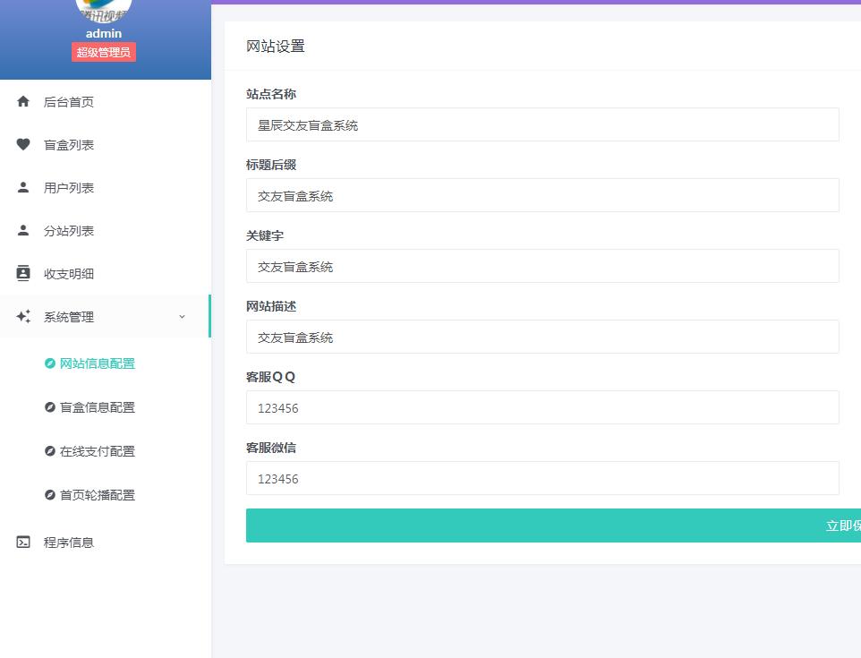 (5450期)一元盲盒交友源码/脱单盲盒源码/交友盲盒/恋爱盲盒【源码+视频教程】网创吧-网创项目资源站-副业项目-创业项目-搞钱项目网创吧