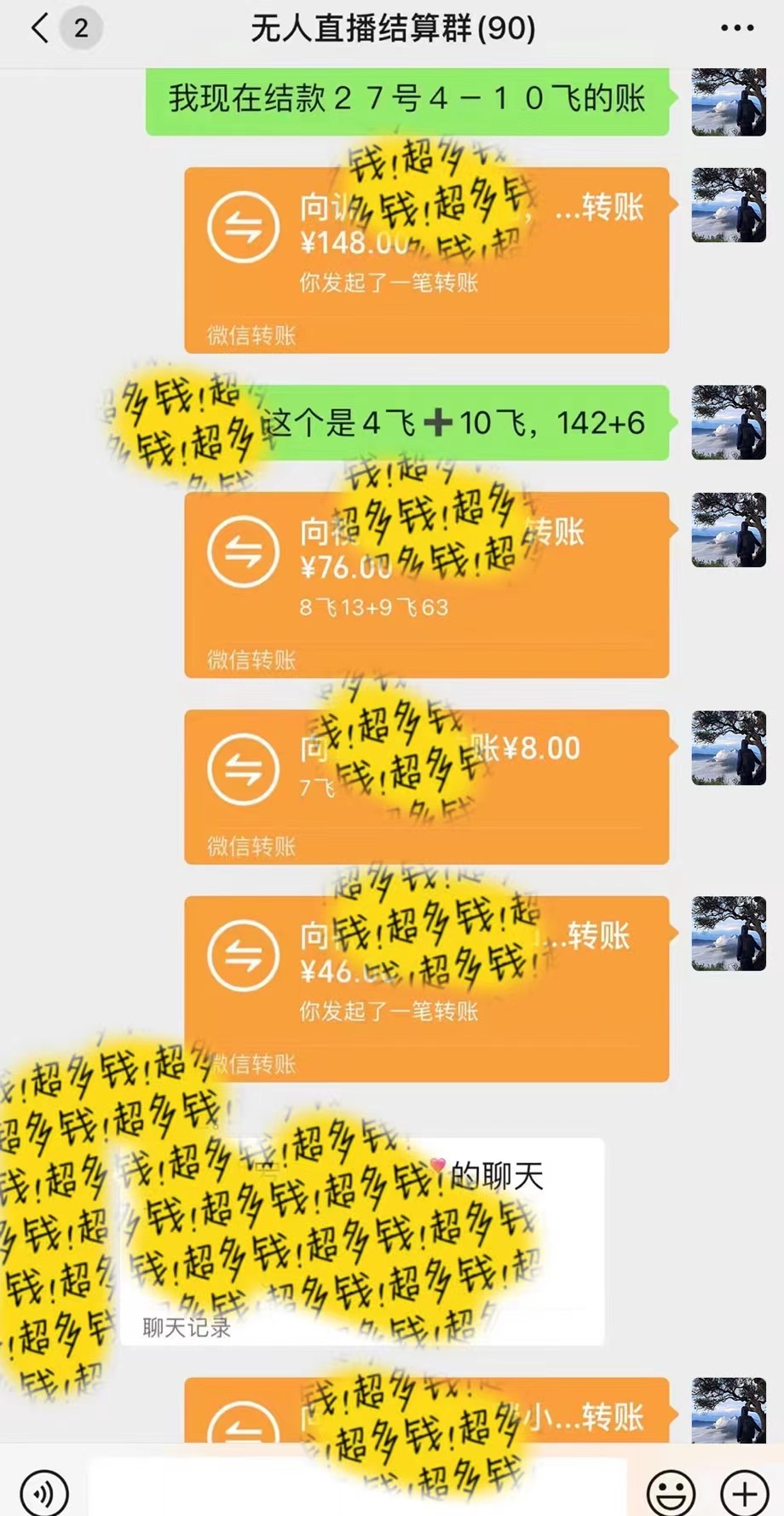 抖音无人直播最新独家玩法,小雪花+撸音浪双向收益,可矩阵放大网创库-网创项目资源站-副业项目-创业项目-搞钱项目网创吧