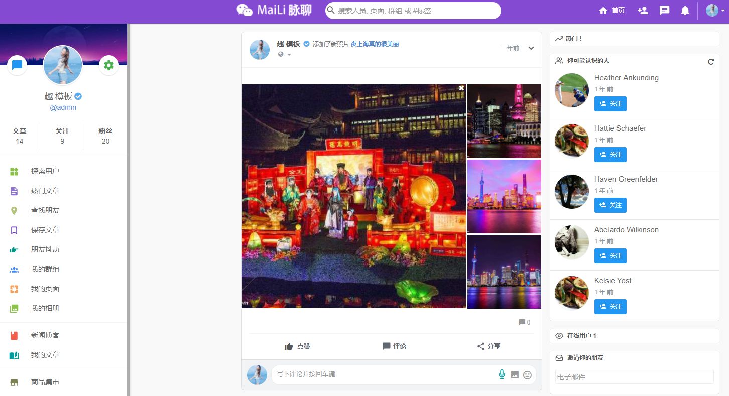 (5884期)PHP脉聊交友网站搭建,可通过功能+广告变现【APP源码+视频教程】