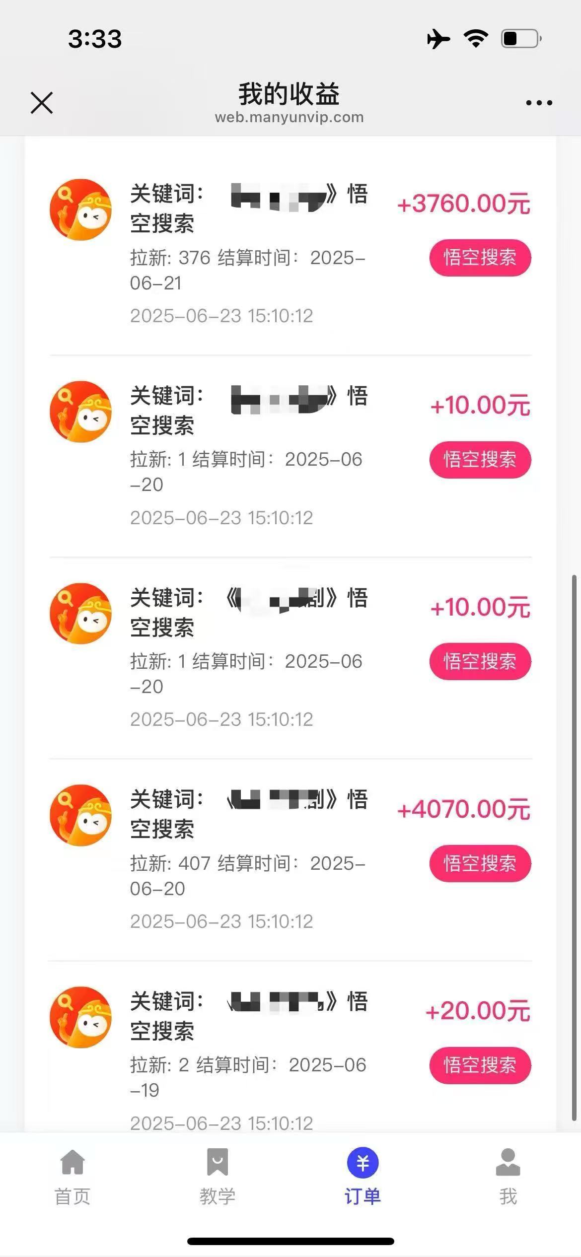 悟空小红书拉新，保姆级玩法，小白也能日入四位数网创库-网创项目资源站-副业项目-创业项目-搞钱项目网创吧